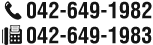 042-649-1982 & 042-649-1983